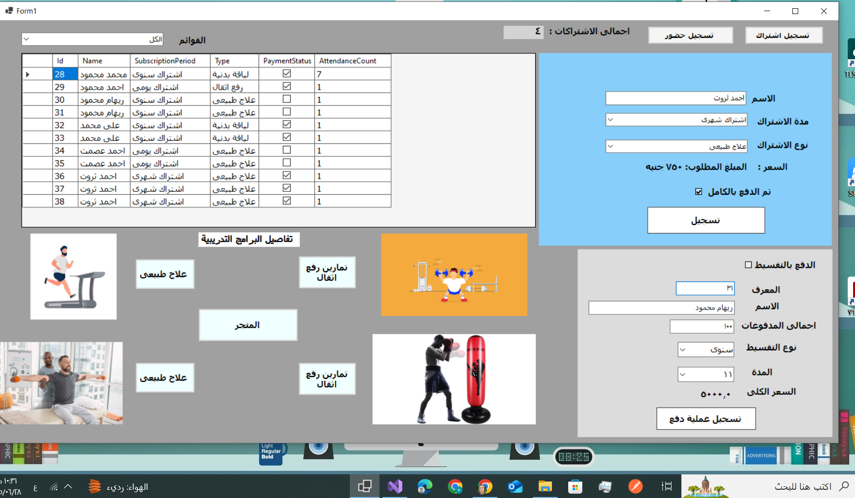 Project Image